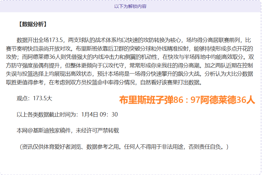 意媒称,帕拉蒂奇与,米兰合同仍,米兰体育官网,米兰体育平台,米兰体育链接,米兰体育官方