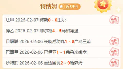 【激战连捷，三冠王诞生！揭秘：谁是足球场上的绝对霸主？】