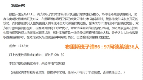 意媒称：帕拉蒂奇与AC米兰合同仍待最终确认