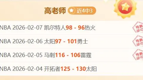 热刺本赛季英超连续两场半场射门皆落空，刷新纪录